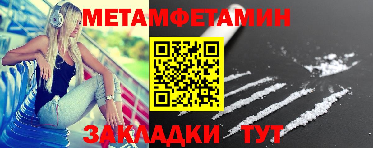 Амфетамин Розовый  Вход с VPN  АМФЕТАМИН  Туймазы 