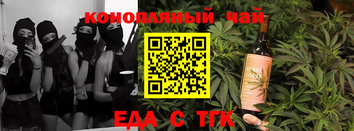 Туймазы  Печенье с ТГК конопля  Вход с VPN 