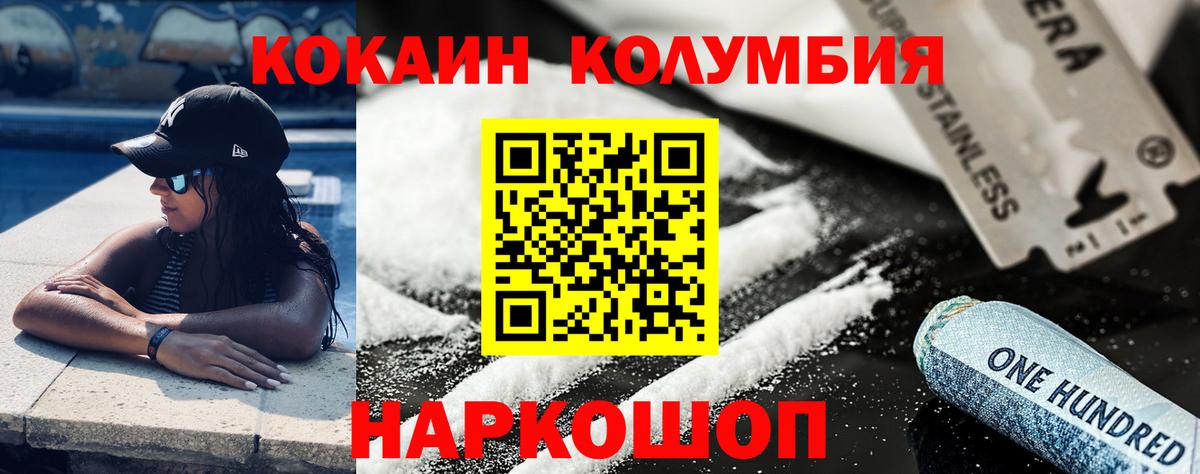 Кокаин  как найти наркотики  Cocaine VHQ  Туймазы  КОКАИН FishScale  Вход с VPN 
