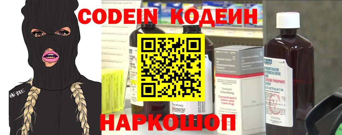 Codein Purple Drank Туймазы