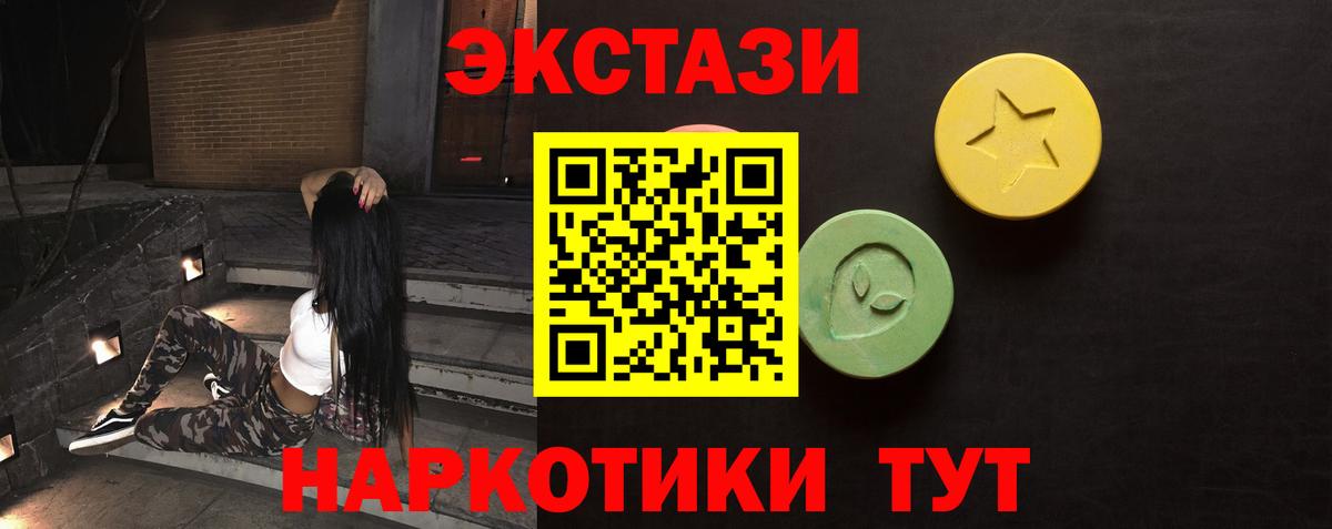 ЭКСТАЗИ 99%  Вход с VPN  ЭКСТАЗИ Punisher  Экстази  Туймазы 