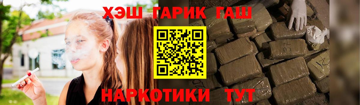 ГАШИШ  ГАШИШ индика сатива  Вход с VPN  Туймазы 