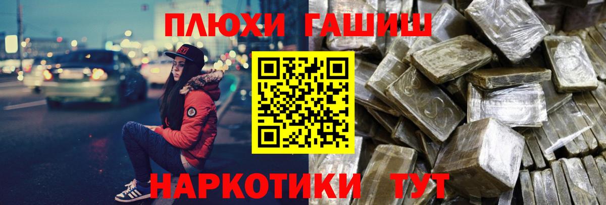 Гашиш убойный Туймазы