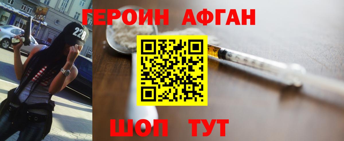Туймазы  Героин Heroin  Вход с VPN 