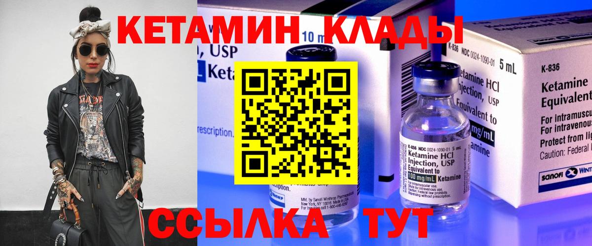 Туймазы  КЕТАМИН ketamine  Вход с VPN  КЕТАМИН VHQ 