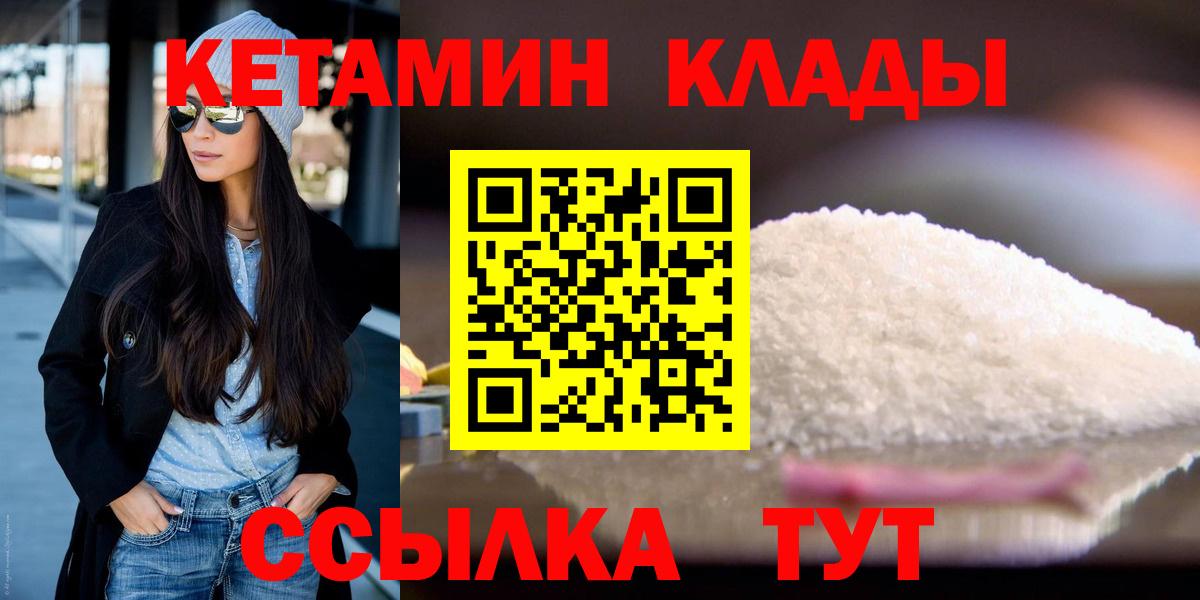 Кетамин VHQ Туймазы