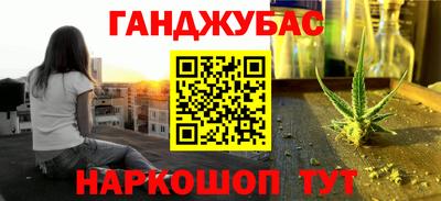 гашишное масло Можайск
