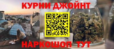 гашишное масло Можайск
