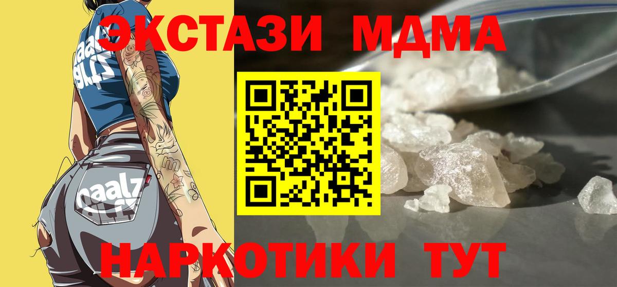 МДМА молли Туймазы