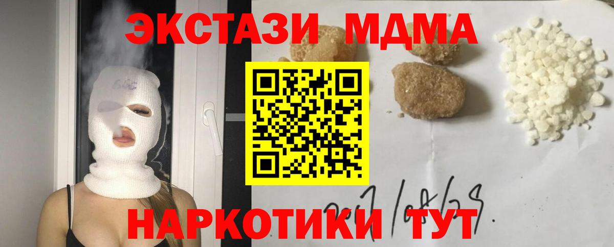 Туймазы  МДМА Molly  MDMA кристаллы  Вход с VPN 