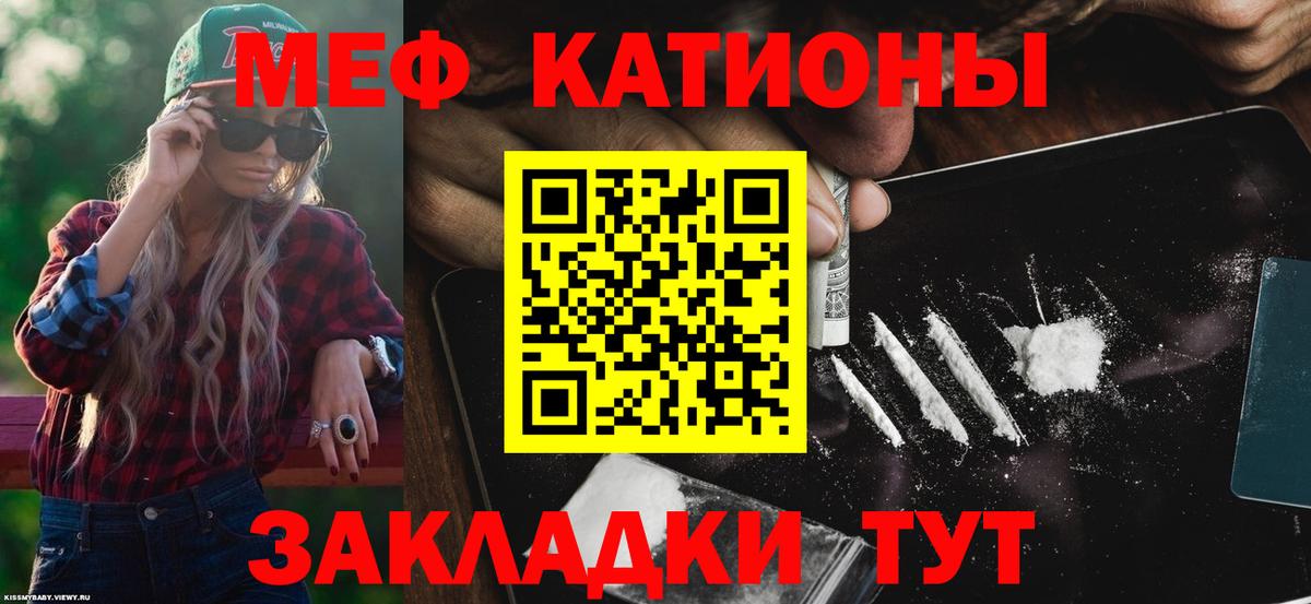 МЕФ кристаллы Туймазы