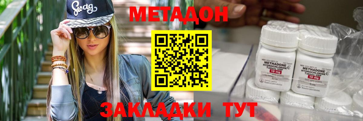 Метадон мёд  Вход с VPN  Метадон methadone  Туймазы 