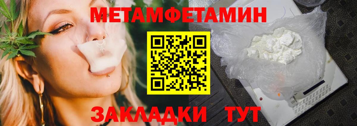 Метамфетамин Methamphetamine Туймазы