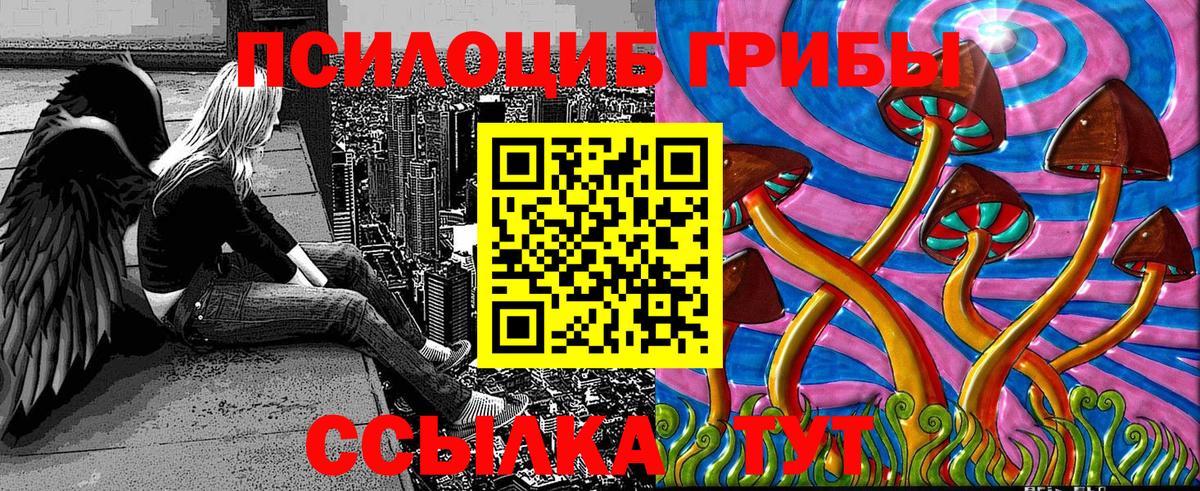 Псилоцибиновые грибы мухоморы Туймазы